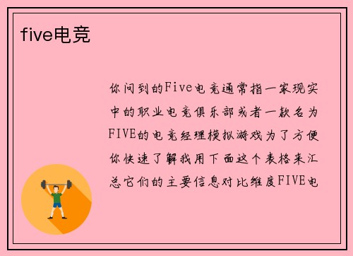 five电竞